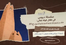 فخلف-من-بعدهم-خلف-01