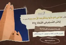 لباس-الصلاة-01