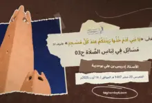 لباس-الصلاة-03