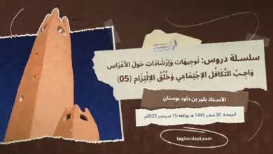 التكافل-الاجتماعي-وخلق-الالتزام-05