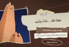عطاء-الله-بنات-وبنون