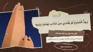 يود-المجرم-لو-يفتدي
