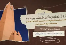 ختمة-المحضرة-2026-