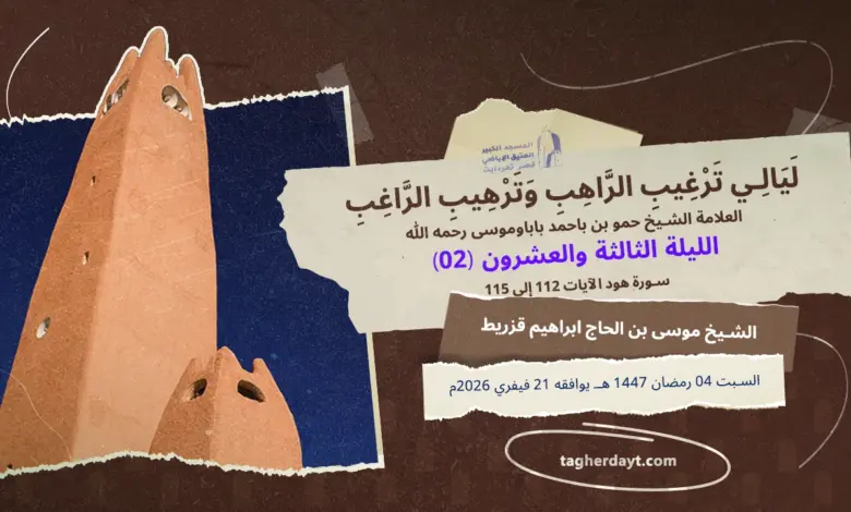 الليلة-23-02